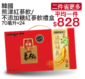 韓國熊津紅蔘飲/無糖紅蔘飲24入禮盒