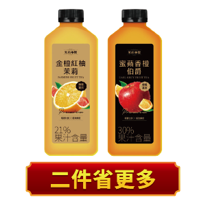 茉莉茶園(金橙紅柚茉莉/蜜蘋香橙伯爵)800毫升