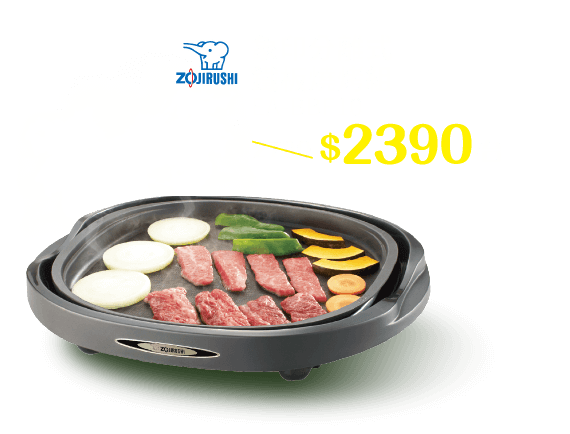 象印分離式鐵板燒烤組 $2390