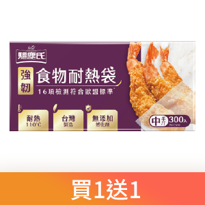 驅塵氏食物分裝耐熱袋