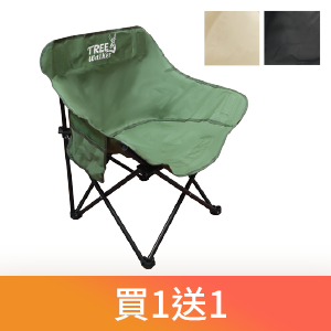 MoonChill月弧椅