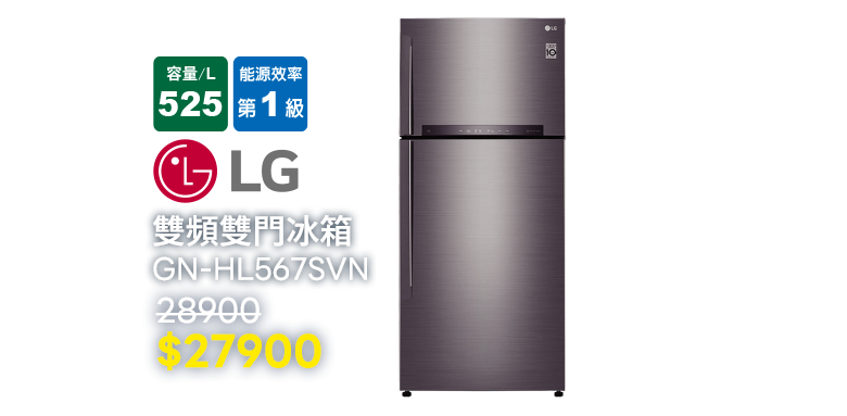 LG雙頻雙門冰箱