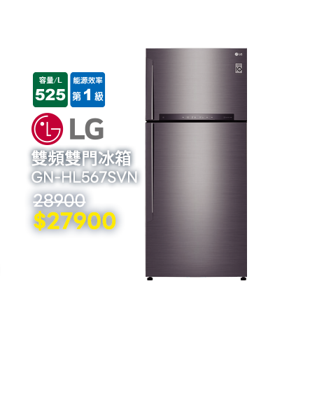 LG雙頻雙門冰箱