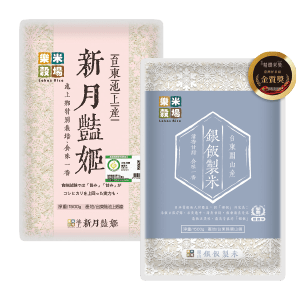 樂米穀場