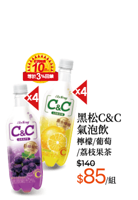 黑松CC氣泡飲系列