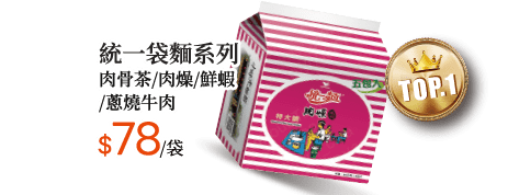 統一袋麵