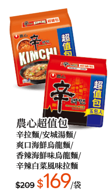 農心超值包