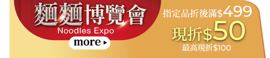 麵麵博覽會