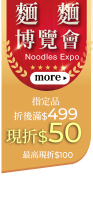 麵麵博覽會