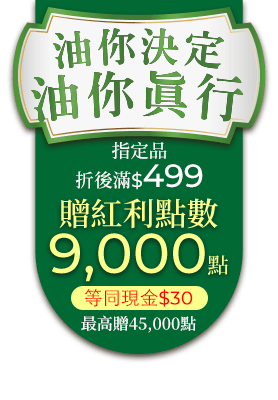 油你真好