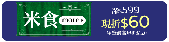 食好米