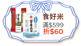 食好米
