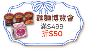麵麵博覽會