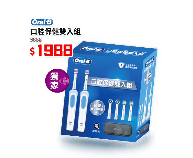 oral-b 口腔保健雙入組