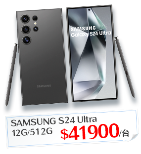 SAMSUNG S24 Ultra 12G/512G