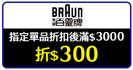 百靈 BAAUN