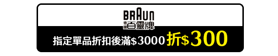 百靈 BAAUN