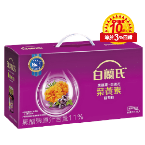 白蘭氏強化型/黑醋栗+金盞花葉黃素精華飲