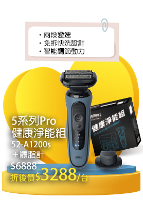 5系列Pro健康淨能組