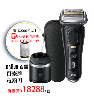 百靈 9560cc 諧震音波電鬍刀