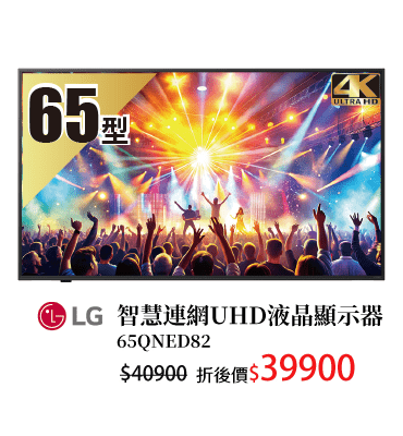 LG智慧連網液晶顯示器