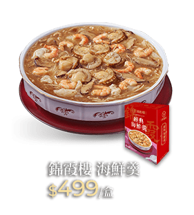 錦霞樓 海鮮羹