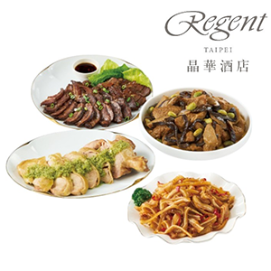 晶華酒店 馬上吉祥拼盤