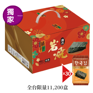 橘平屋岩燒海苔禮盒