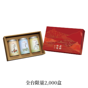 天仁茗揚茶禮禮盒