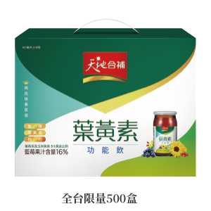 天地合補葉黃素功能飲禮盒裝