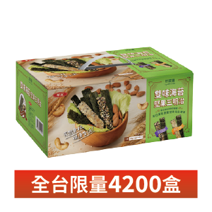 野菜園雙味海苔堅果三明治禮盒210克