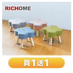 RICHOME幸運花朵凳(30x30x30公分)