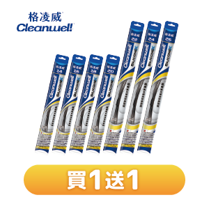 格凌威超潑水三節式矽膠雨刷系列