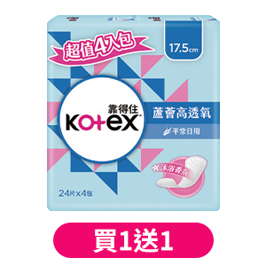 靠得住蘆薈高透氧護墊系列