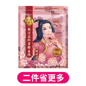 Mdmmd.新涼感抑菌衛生棉/護墊(超涼感)系列