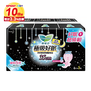 蕾妮亞淨妍護墊/極吸好眠系列