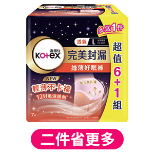 靠得住絲薄好眠褲