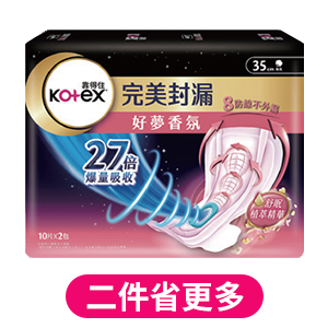 靠得住好夢香氛夜用棉/完美封漏奢柔極護系列