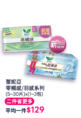 蕾妮亞零觸感/羽感系列(5~30片)x(1~3包)