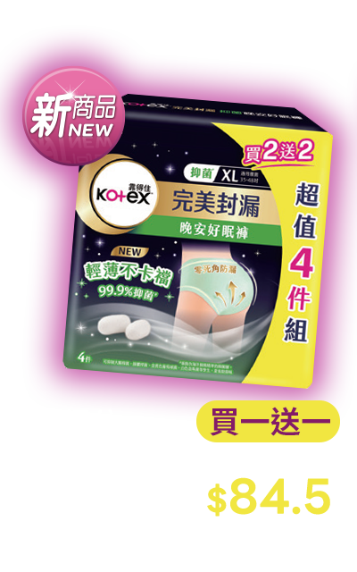 靠得住抑菌好眠褲4片