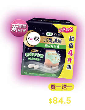 靠得住抑菌好眠褲4片