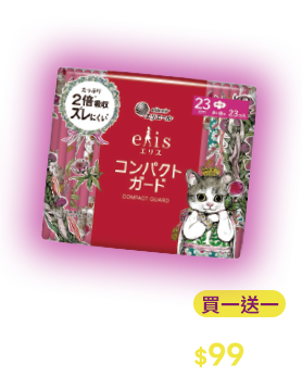 elis愛麗思純淨裸肌極緞棉超薄/GO出色極致薄系列12~36片