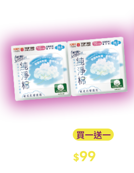 康乃馨純淨棉衛生棉系列(12~18片)x2包