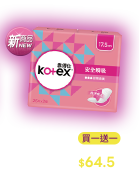 靠得住茶樹木質香/草本抑菌/暖心香氛/茶樹舒涼/沁涼護墊系列(18~26片)x(1~2包)