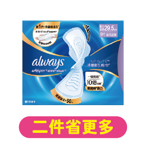 好自在液體衛生棉系列(7∼10片)