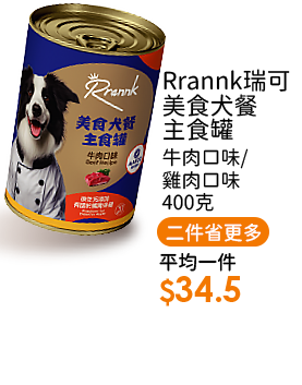 Rrannk瑞可美食犬餐主食罐系列