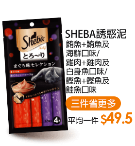 SHEBA誘惑泥