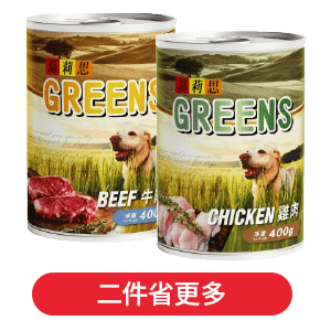 葛莉思犬罐