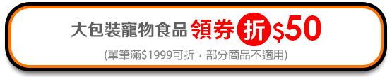 大包裝寵物食品