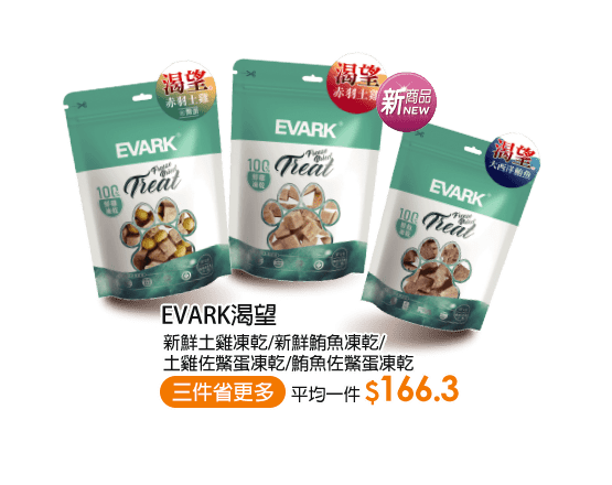 EVARK渴望
